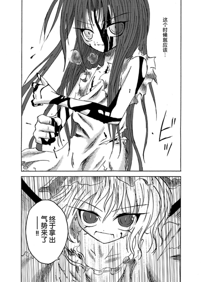 红魔&红魔after韩漫全集-总集无删减无遮挡章节图片 