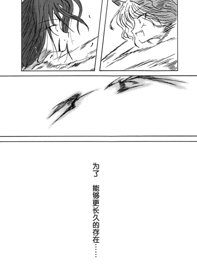 红魔&红魔after韩漫全集-总集无删减无遮挡章节图片 