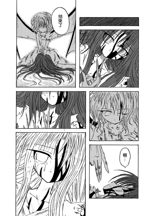 红魔&红魔after韩漫全集-总集无删减无遮挡章节图片 
