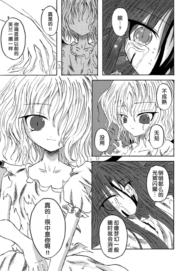 红魔&红魔after韩漫全集-总集无删减无遮挡章节图片 