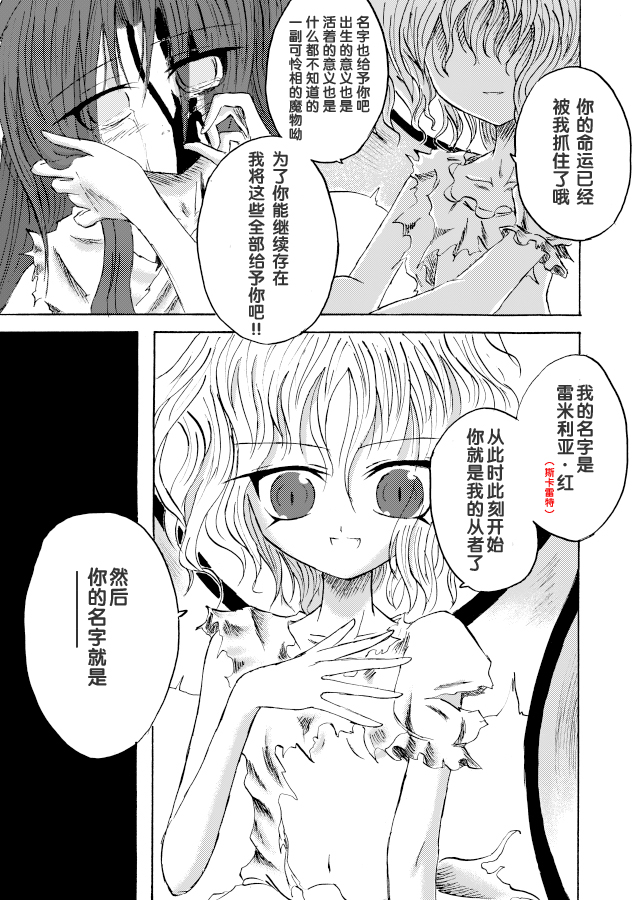 红魔&红魔after韩漫全集-总集无删减无遮挡章节图片 