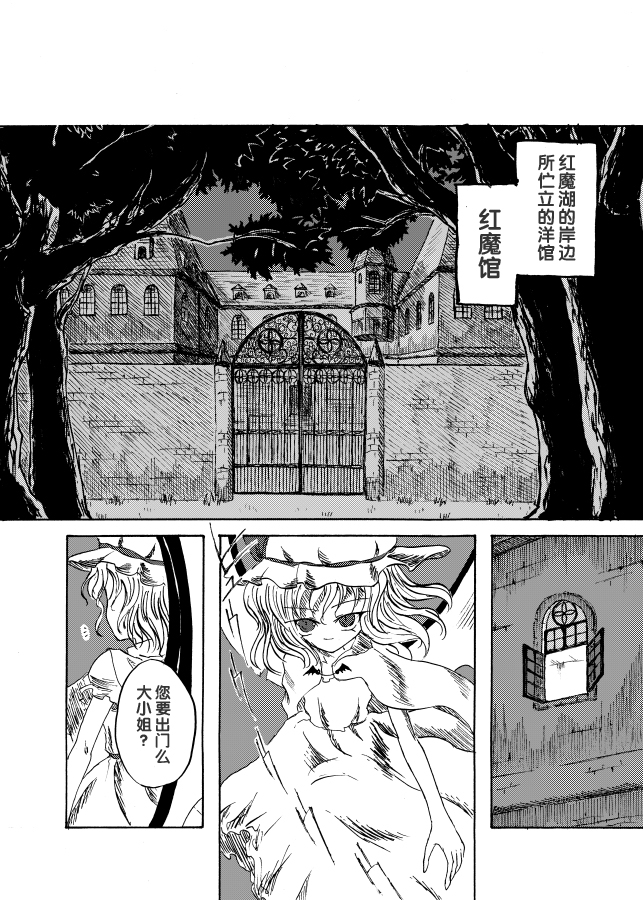 红魔&红魔after韩漫全集-总集无删减无遮挡章节图片 
