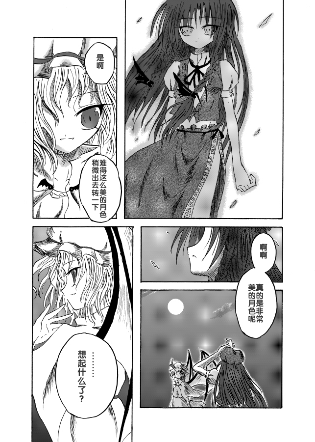 红魔&红魔after韩漫全集-总集无删减无遮挡章节图片 