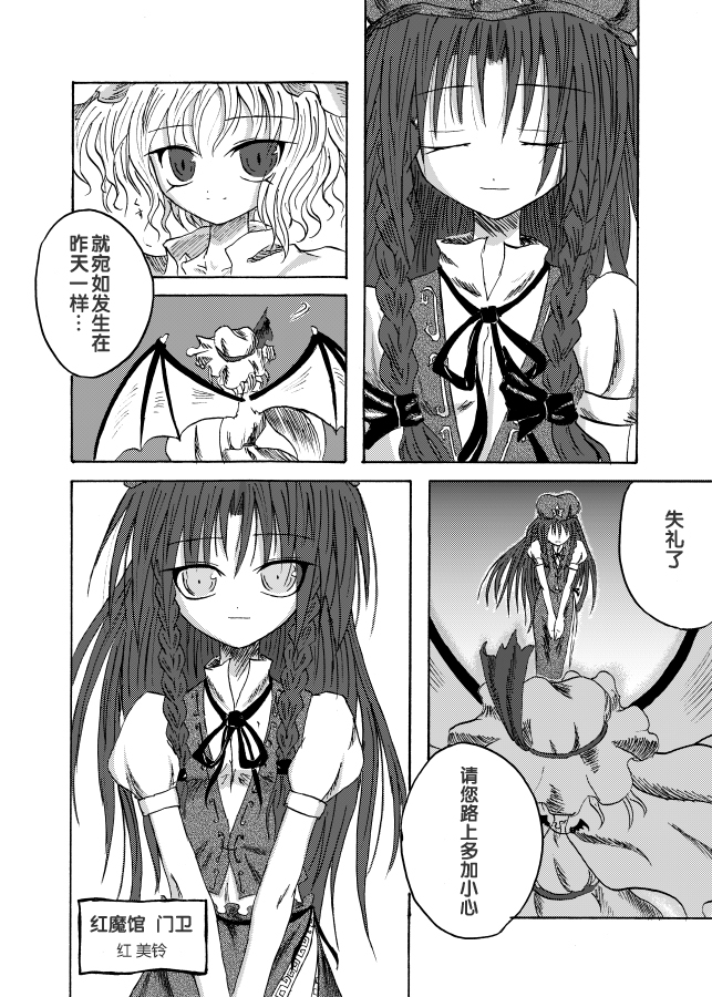 红魔&红魔after韩漫全集-总集无删减无遮挡章节图片 