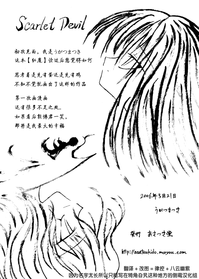 红魔&红魔after韩漫全集-总集无删减无遮挡章节图片 