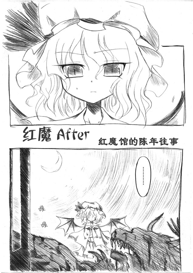 红魔&红魔after韩漫全集-总集无删减无遮挡章节图片 