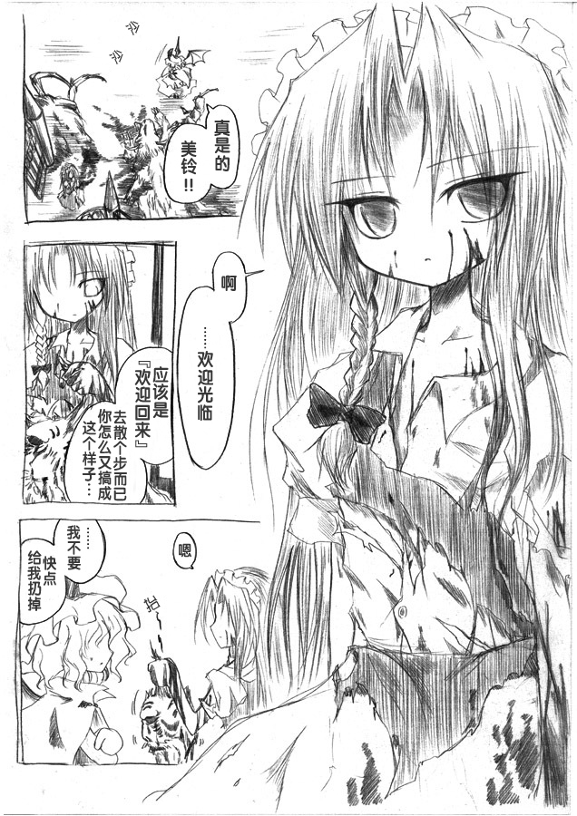 红魔&红魔after韩漫全集-总集无删减无遮挡章节图片 