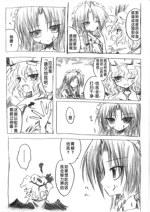红魔&红魔after韩漫全集-总集无删减无遮挡章节图片 