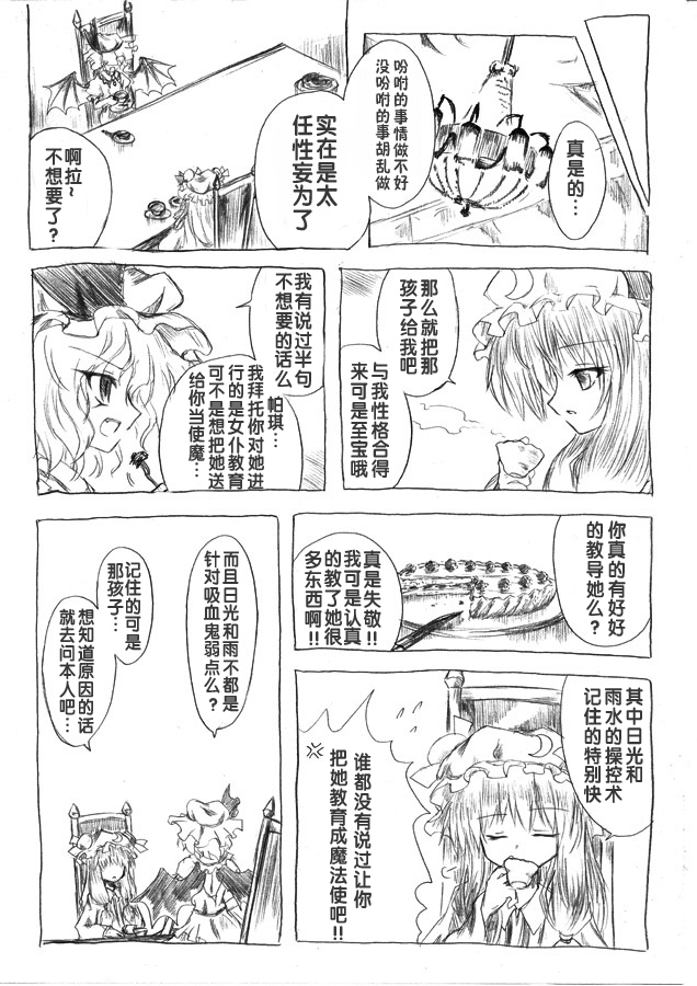 红魔&红魔after韩漫全集-总集无删减无遮挡章节图片 