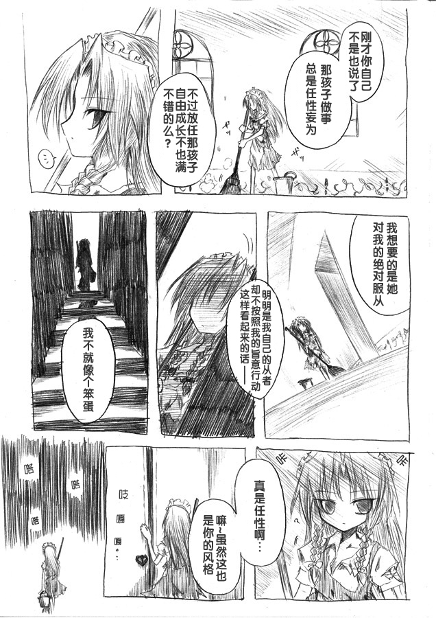 红魔&红魔after韩漫全集-总集无删减无遮挡章节图片 