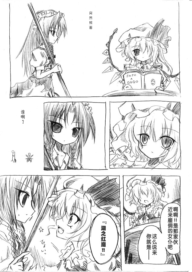 红魔&红魔after韩漫全集-总集无删减无遮挡章节图片 
