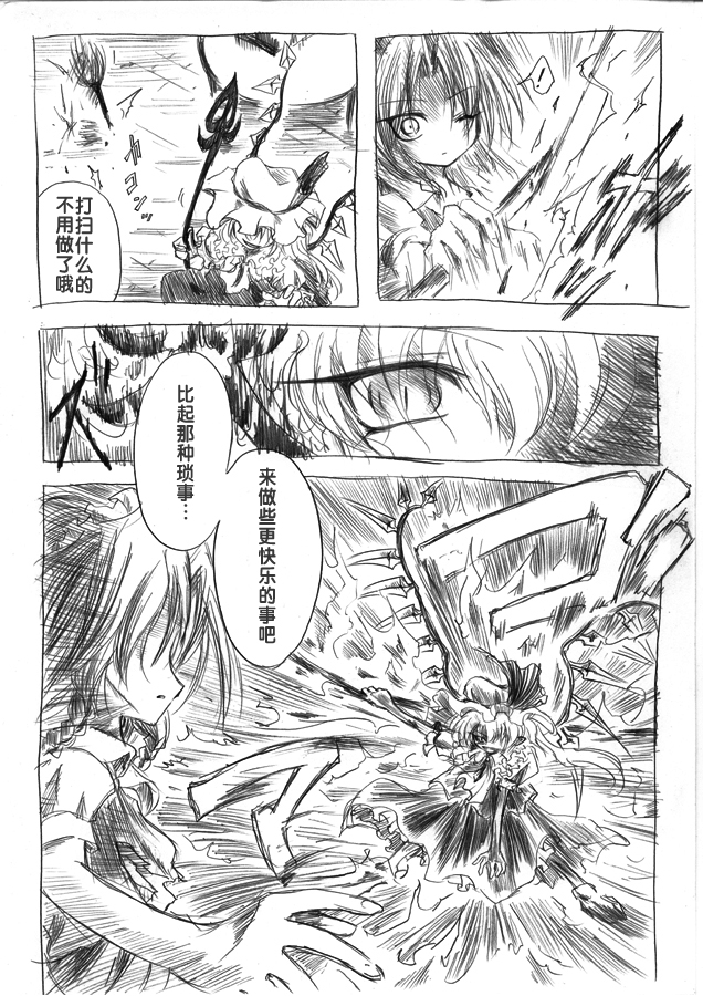 红魔&红魔after韩漫全集-总集无删减无遮挡章节图片 