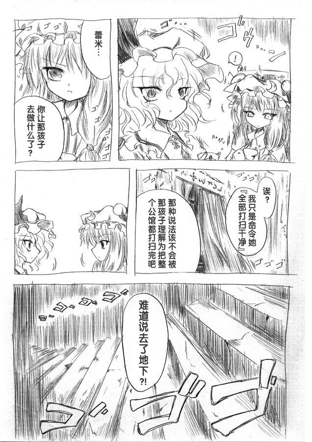 红魔&红魔after韩漫全集-总集无删减无遮挡章节图片 