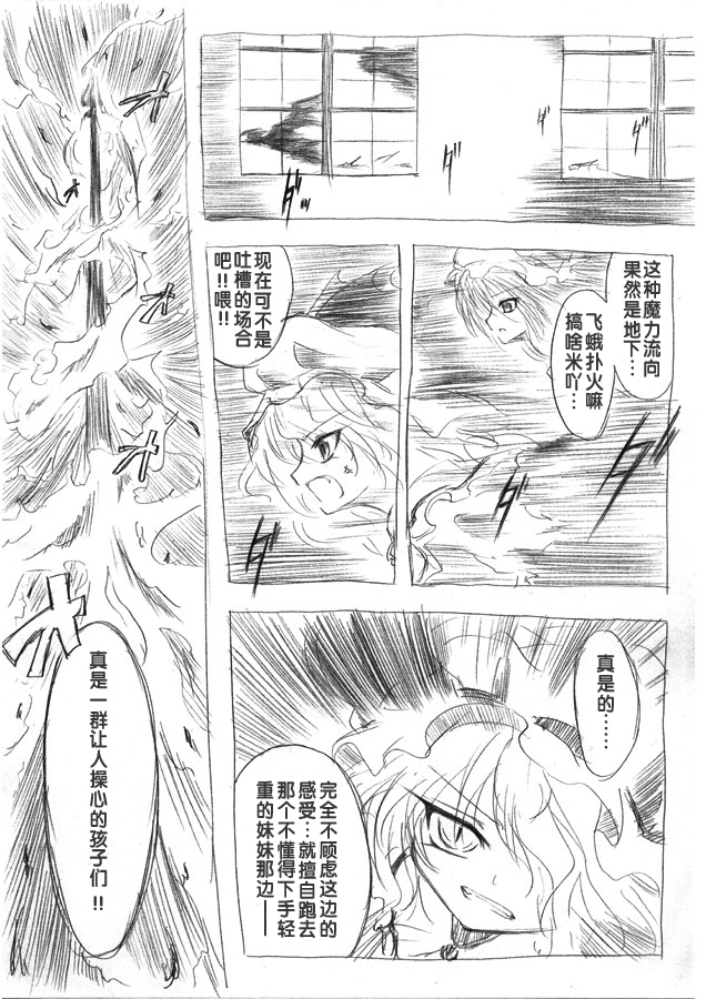 红魔&红魔after韩漫全集-总集无删减无遮挡章节图片 