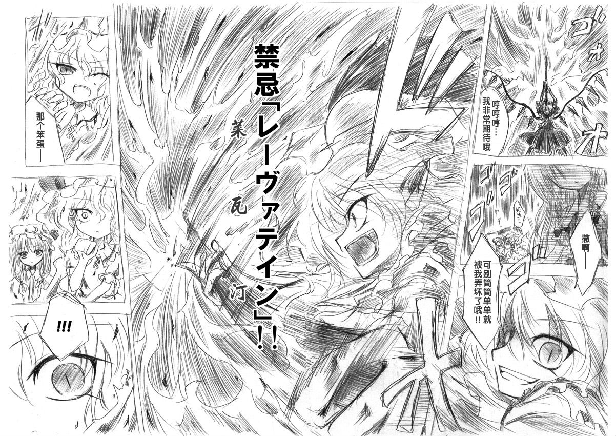 红魔&红魔after韩漫全集-总集无删减无遮挡章节图片 