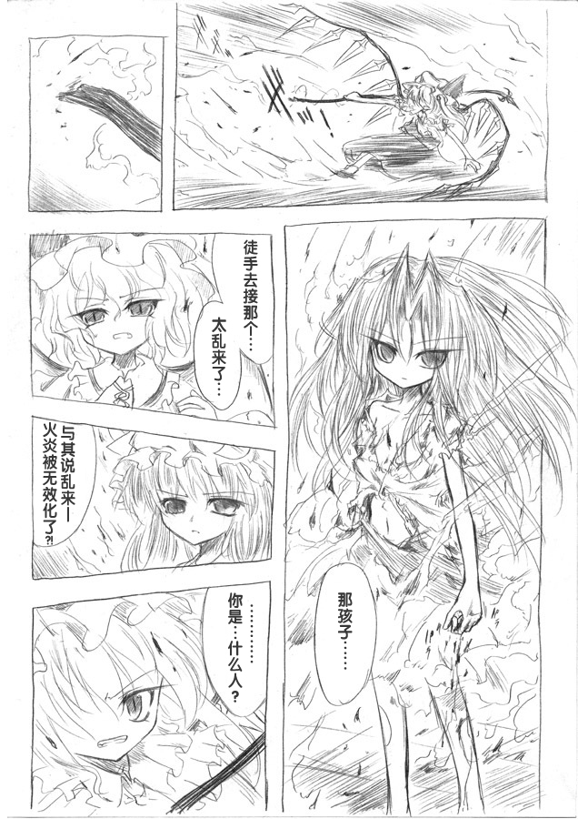 红魔&红魔after韩漫全集-总集无删减无遮挡章节图片 
