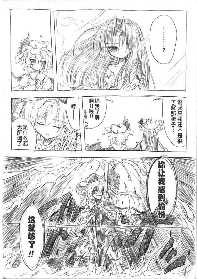 红魔&红魔after韩漫全集-总集无删减无遮挡章节图片 