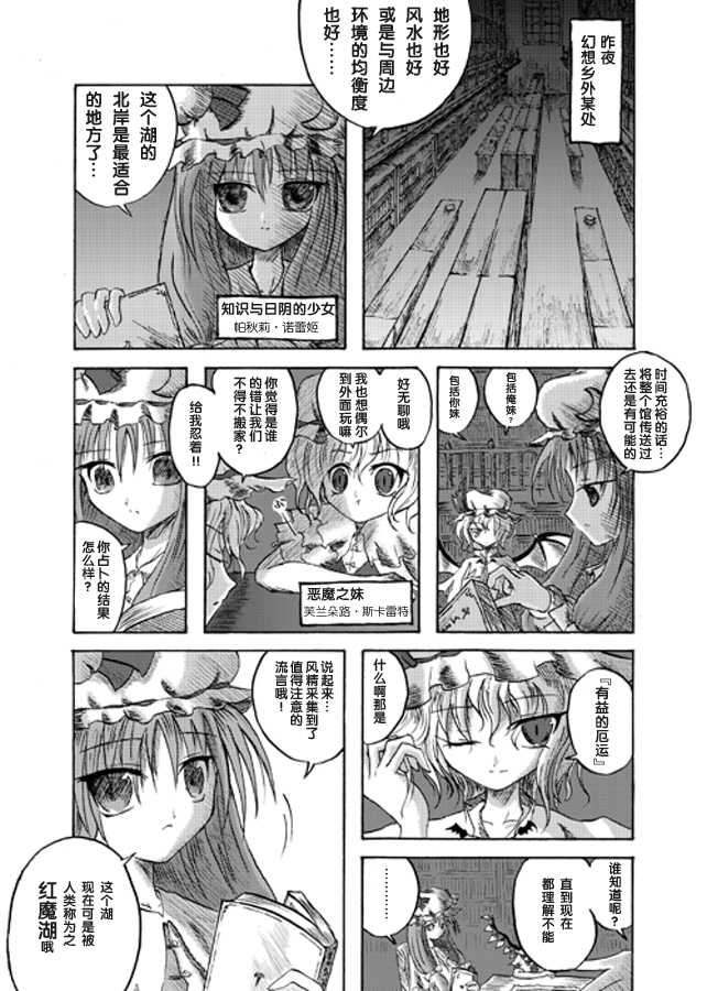红魔&红魔after韩漫全集-总集无删减无遮挡章节图片 