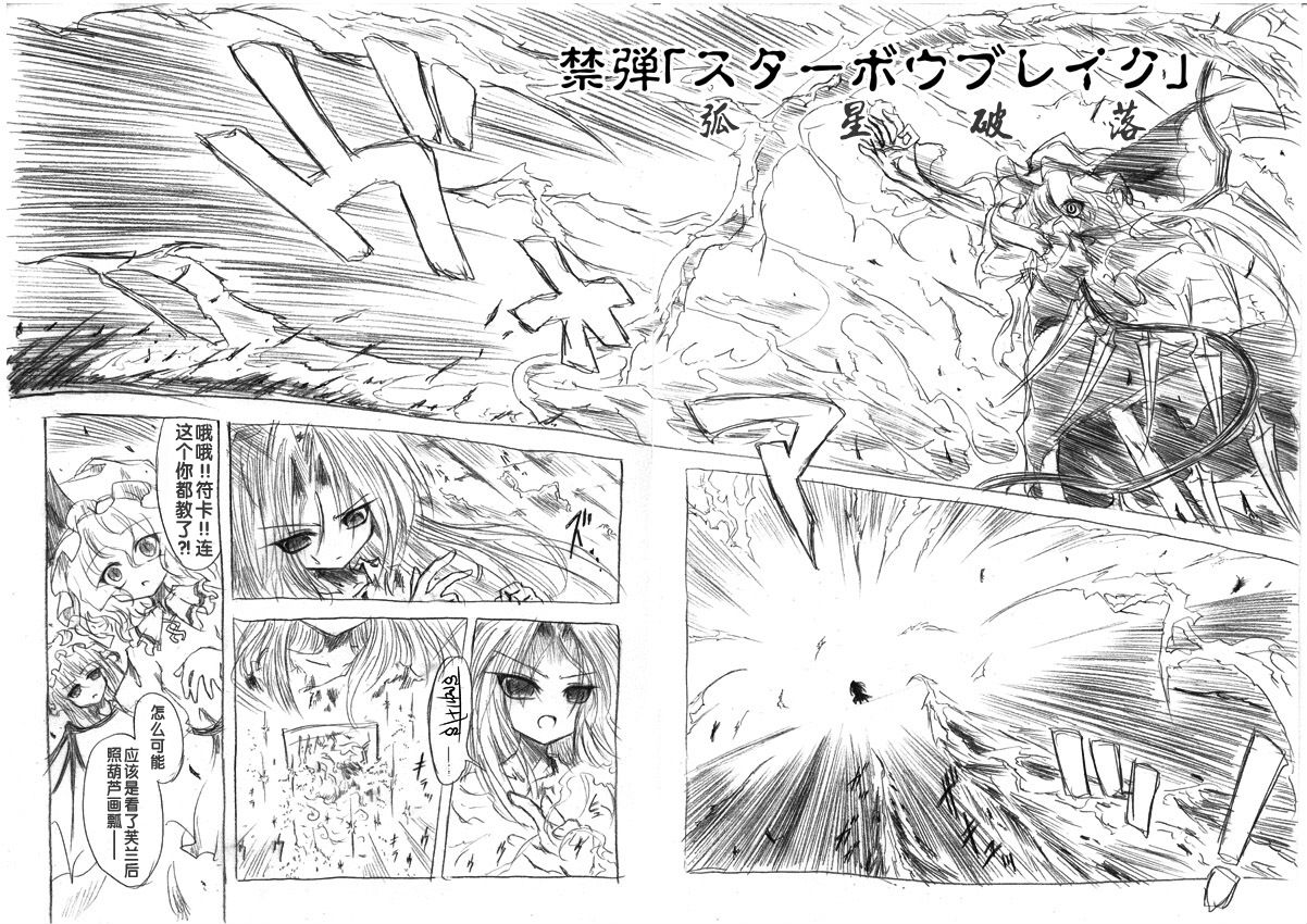 红魔&红魔after韩漫全集-总集无删减无遮挡章节图片 