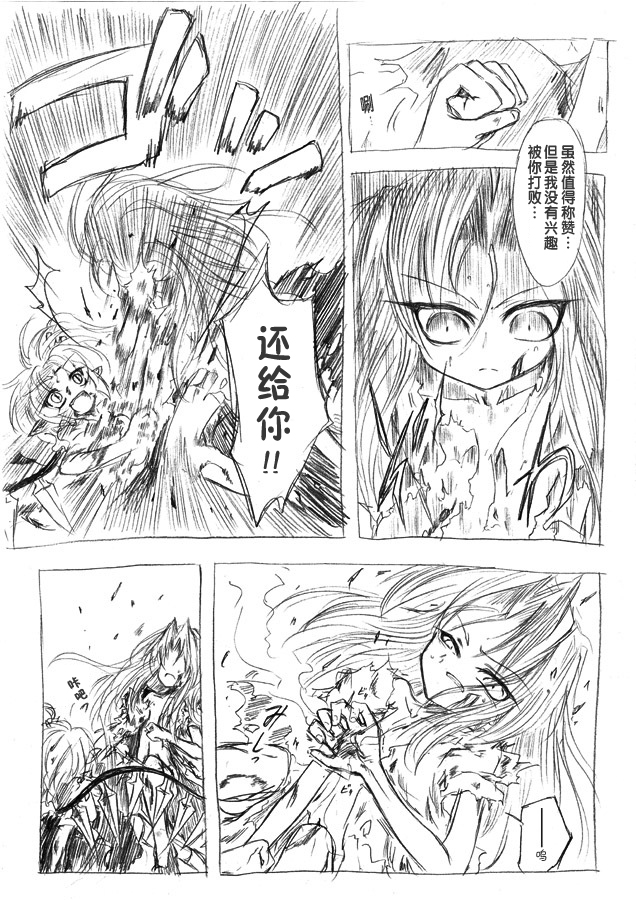 红魔&红魔after韩漫全集-总集无删减无遮挡章节图片 
