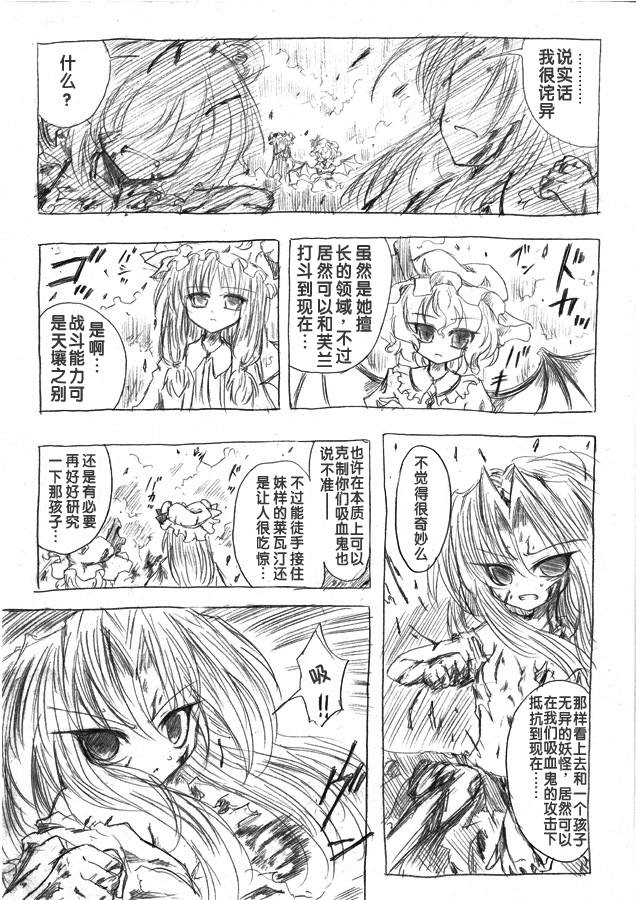 红魔&红魔after韩漫全集-总集无删减无遮挡章节图片 