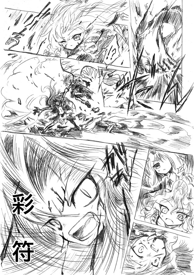红魔&红魔after韩漫全集-总集无删减无遮挡章节图片 