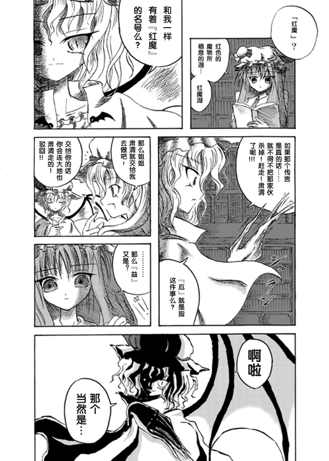 红魔&红魔after韩漫全集-总集无删减无遮挡章节图片 