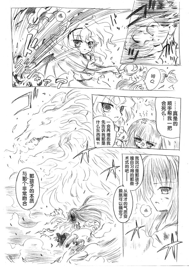 红魔&红魔after韩漫全集-总集无删减无遮挡章节图片 