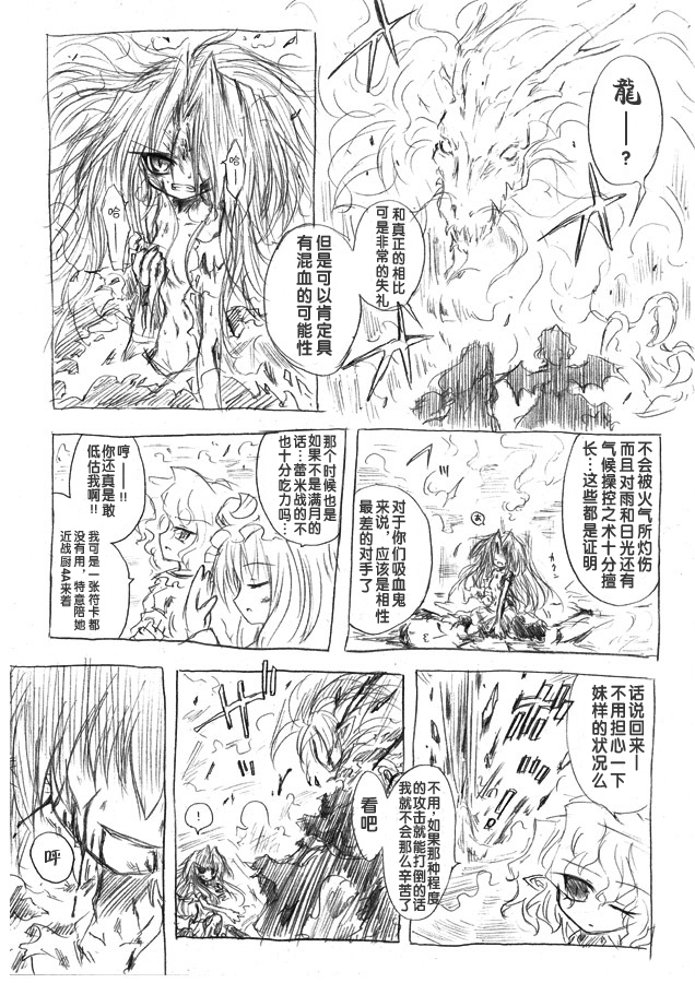 红魔&红魔after韩漫全集-总集无删减无遮挡章节图片 