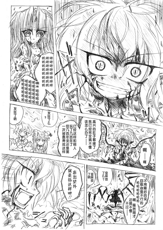 红魔&红魔after韩漫全集-总集无删减无遮挡章节图片 