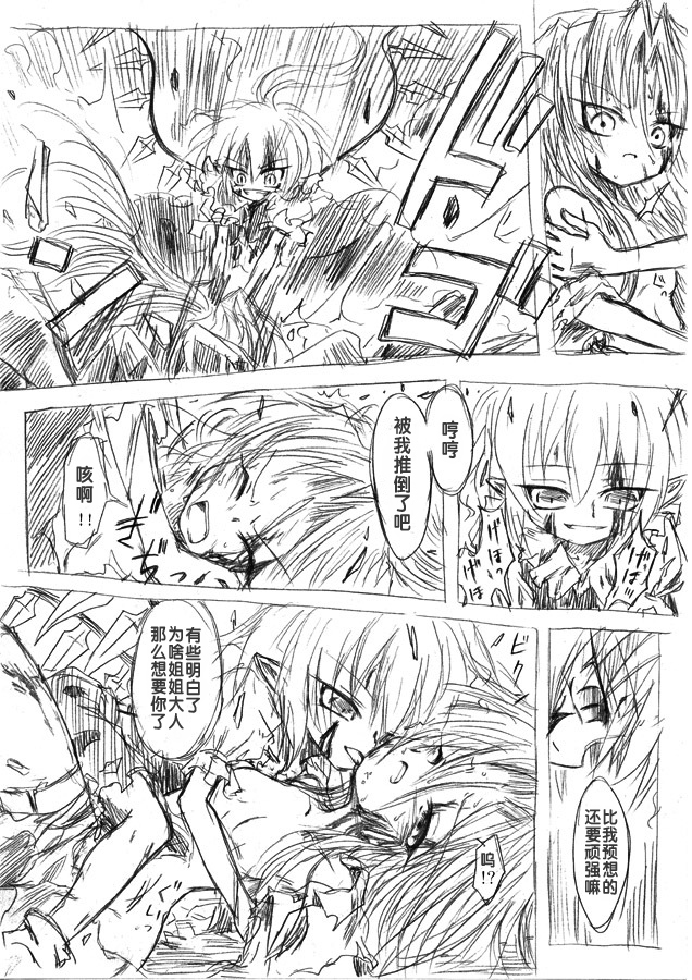 红魔&红魔after韩漫全集-总集无删减无遮挡章节图片 