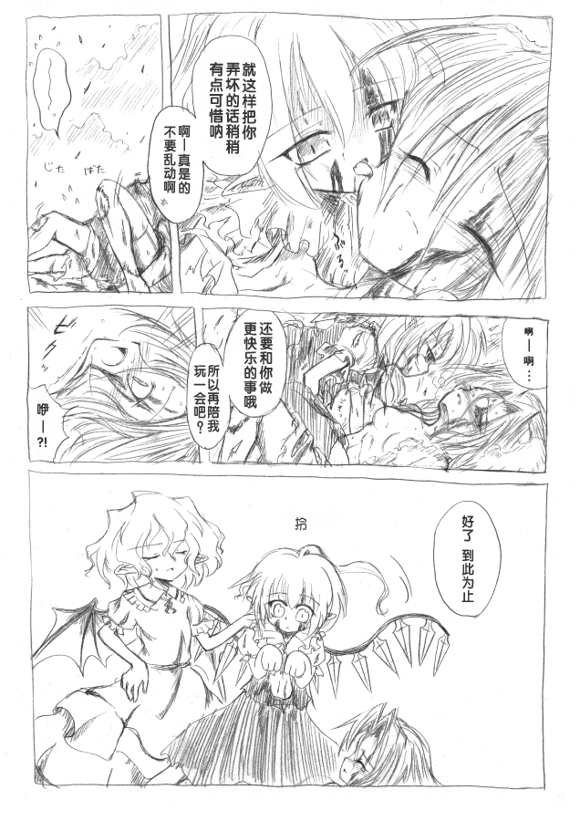 红魔&红魔after韩漫全集-总集无删减无遮挡章节图片 