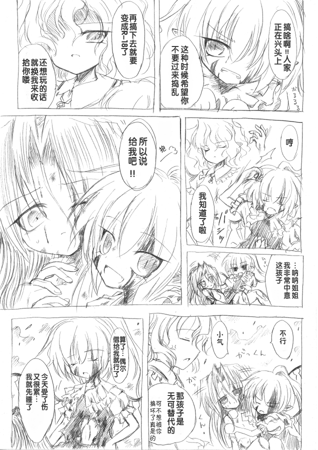 红魔&红魔after韩漫全集-总集无删减无遮挡章节图片 
