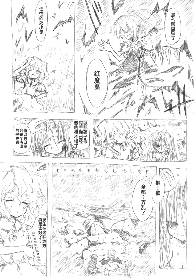 红魔&红魔after韩漫全集-总集无删减无遮挡章节图片 