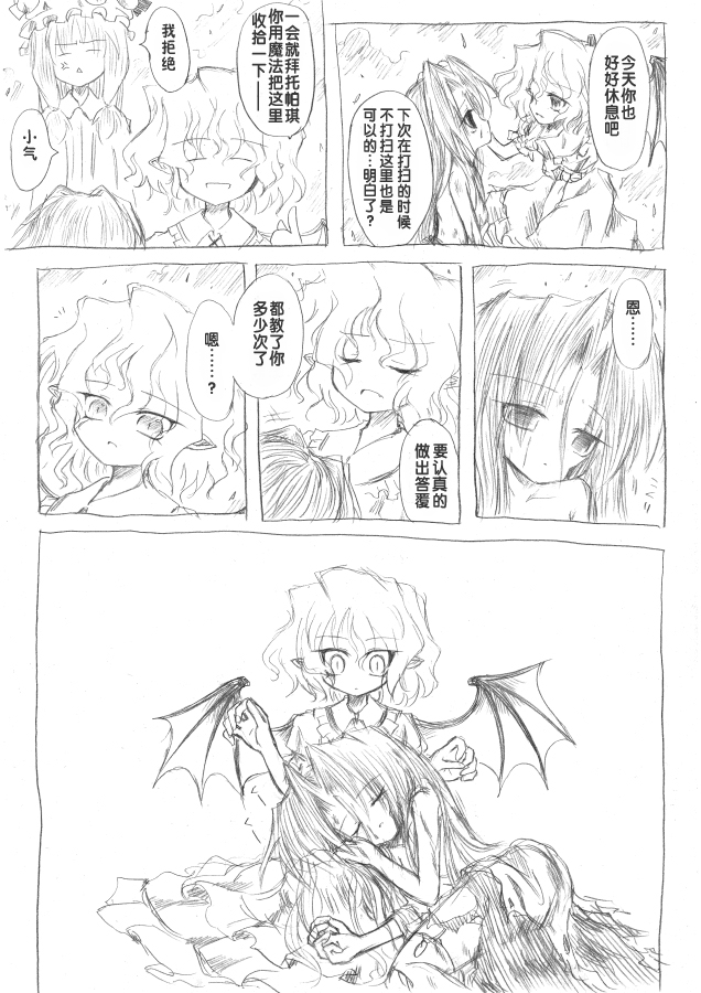 红魔&红魔after韩漫全集-总集无删减无遮挡章节图片 