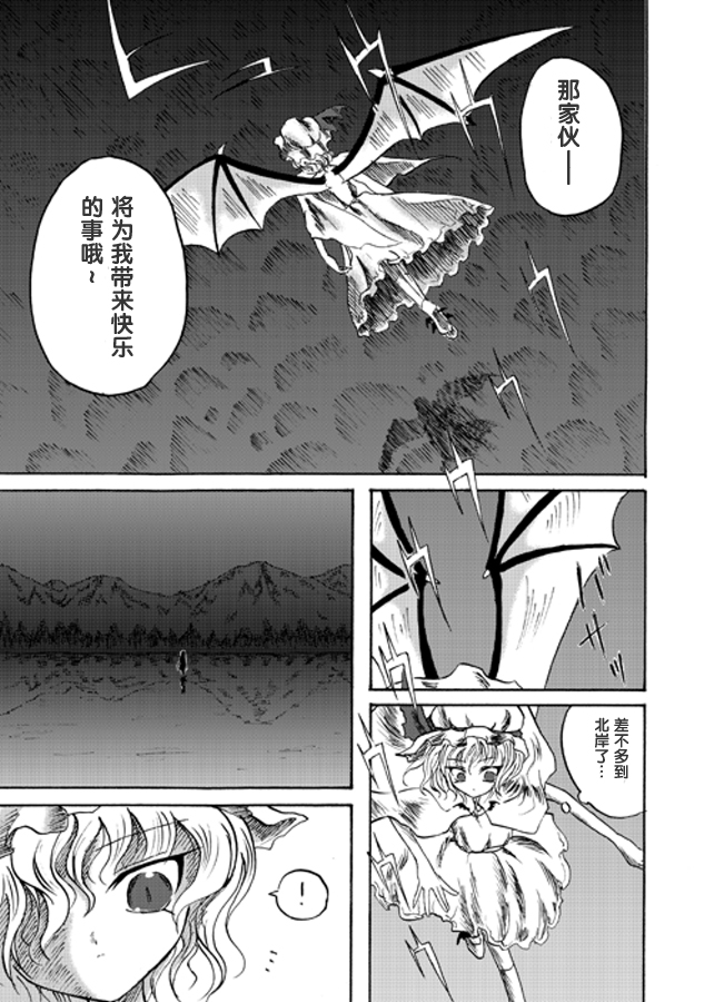红魔&红魔after韩漫全集-总集无删减无遮挡章节图片 