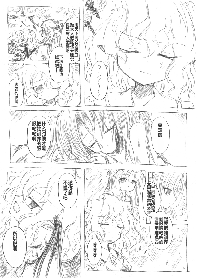 红魔&红魔after韩漫全集-总集无删减无遮挡章节图片 