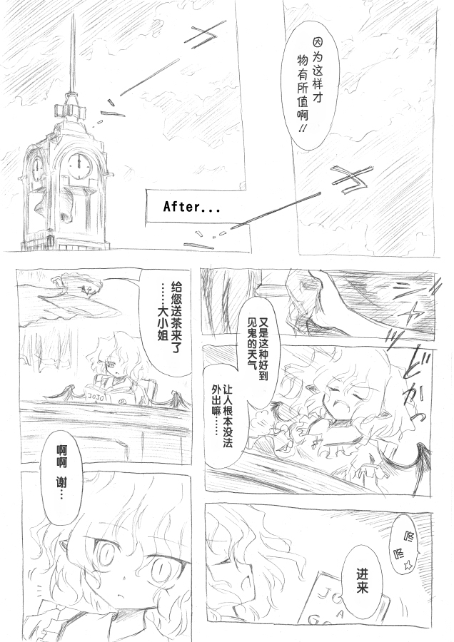 红魔&红魔after韩漫全集-总集无删减无遮挡章节图片 