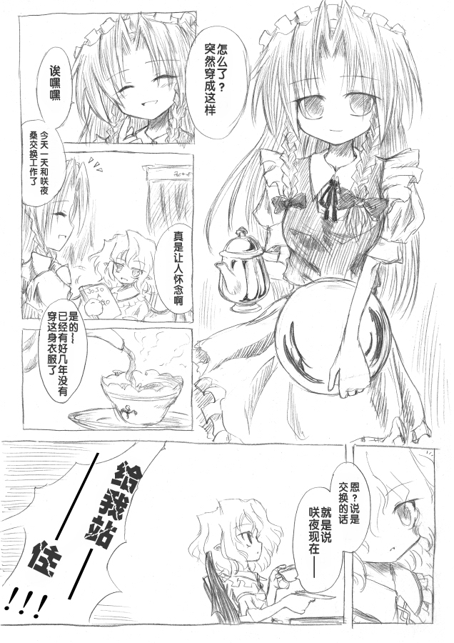 红魔&红魔after韩漫全集-总集无删减无遮挡章节图片 