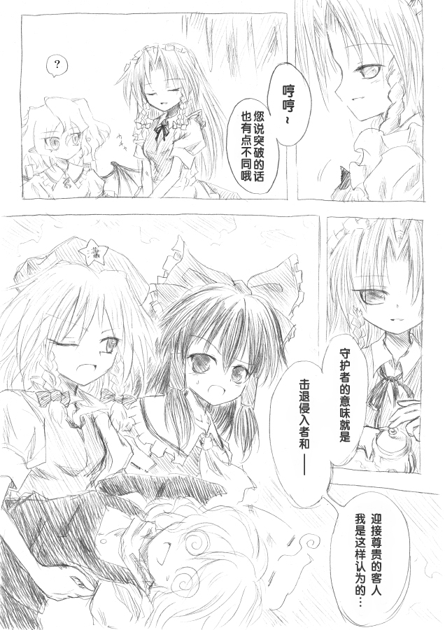 红魔&红魔after韩漫全集-总集无删减无遮挡章节图片 