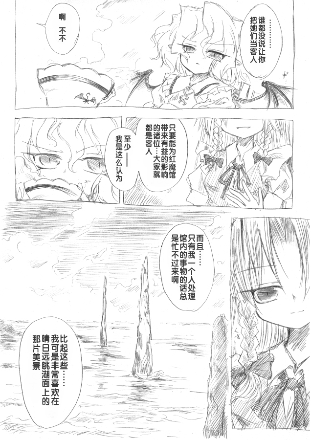 红魔&红魔after韩漫全集-总集无删减无遮挡章节图片 