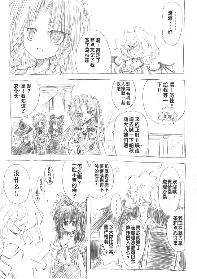 红魔&红魔after韩漫全集-总集无删减无遮挡章节图片 