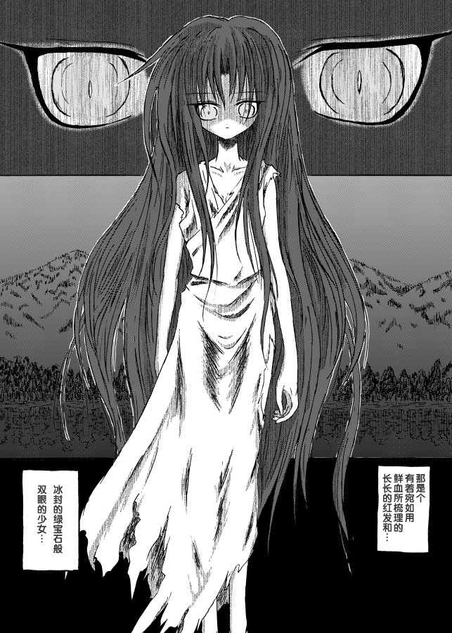 红魔&红魔after韩漫全集-总集无删减无遮挡章节图片 