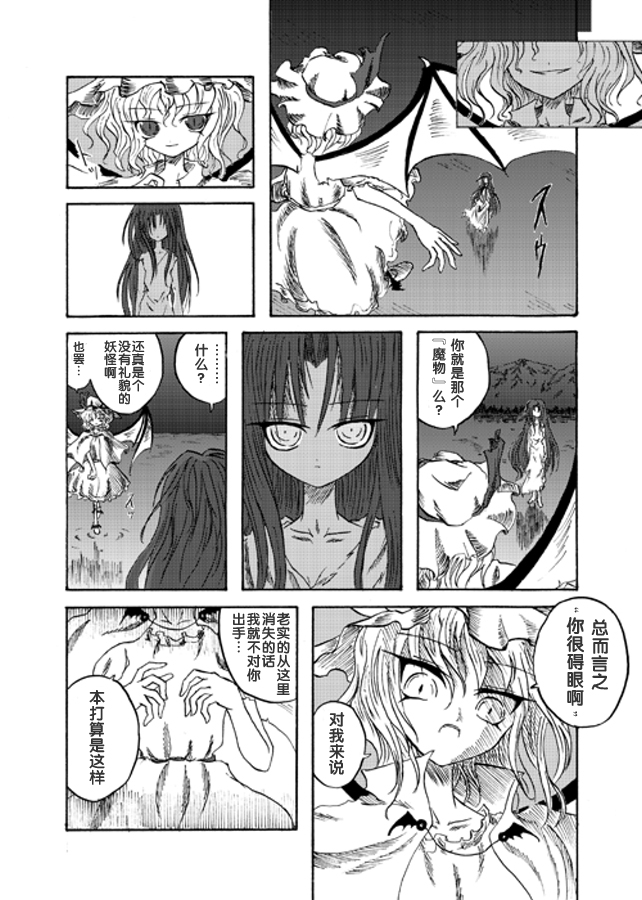 红魔&红魔after韩漫全集-总集无删减无遮挡章节图片 