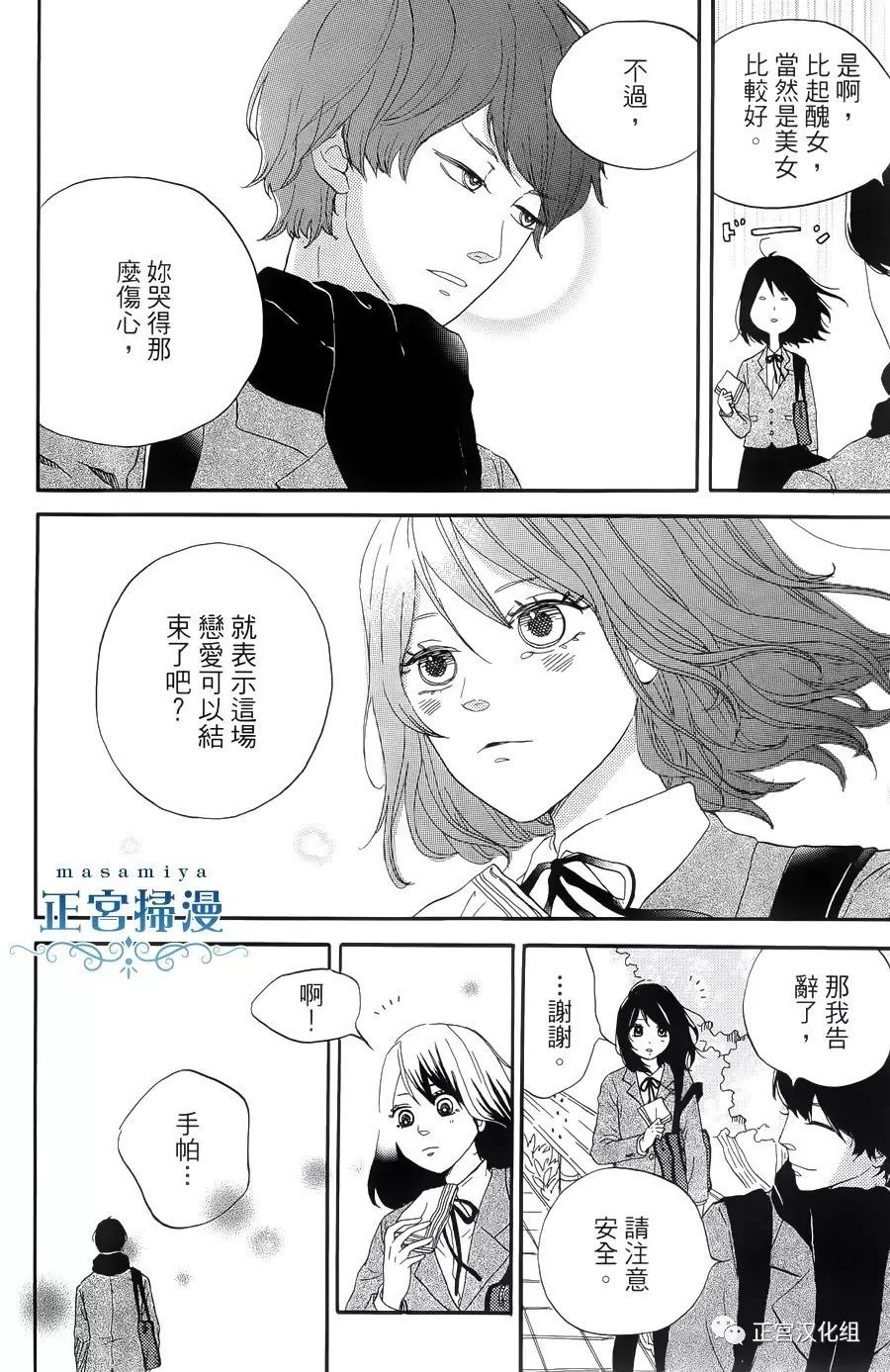 王子殿下的游戏韩漫全集-第01话无删减无遮挡章节图片 