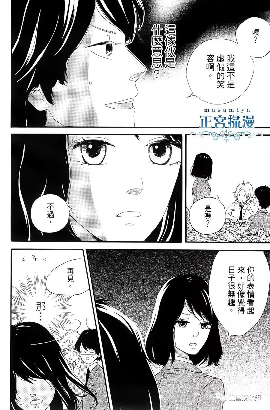 王子殿下的游戏韩漫全集-第01话无删减无遮挡章节图片 