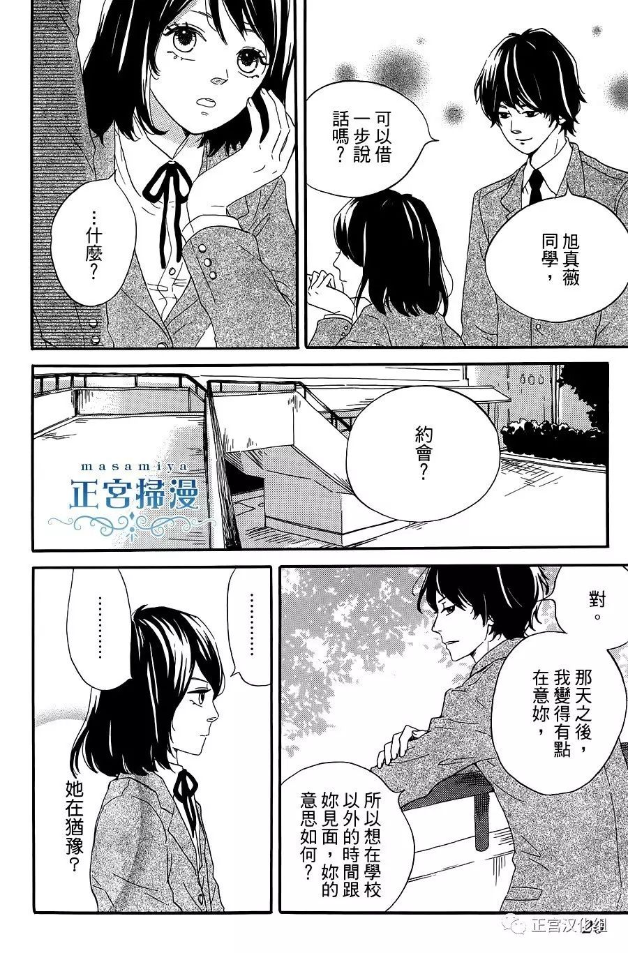 王子殿下的游戏韩漫全集-第01话无删减无遮挡章节图片 
