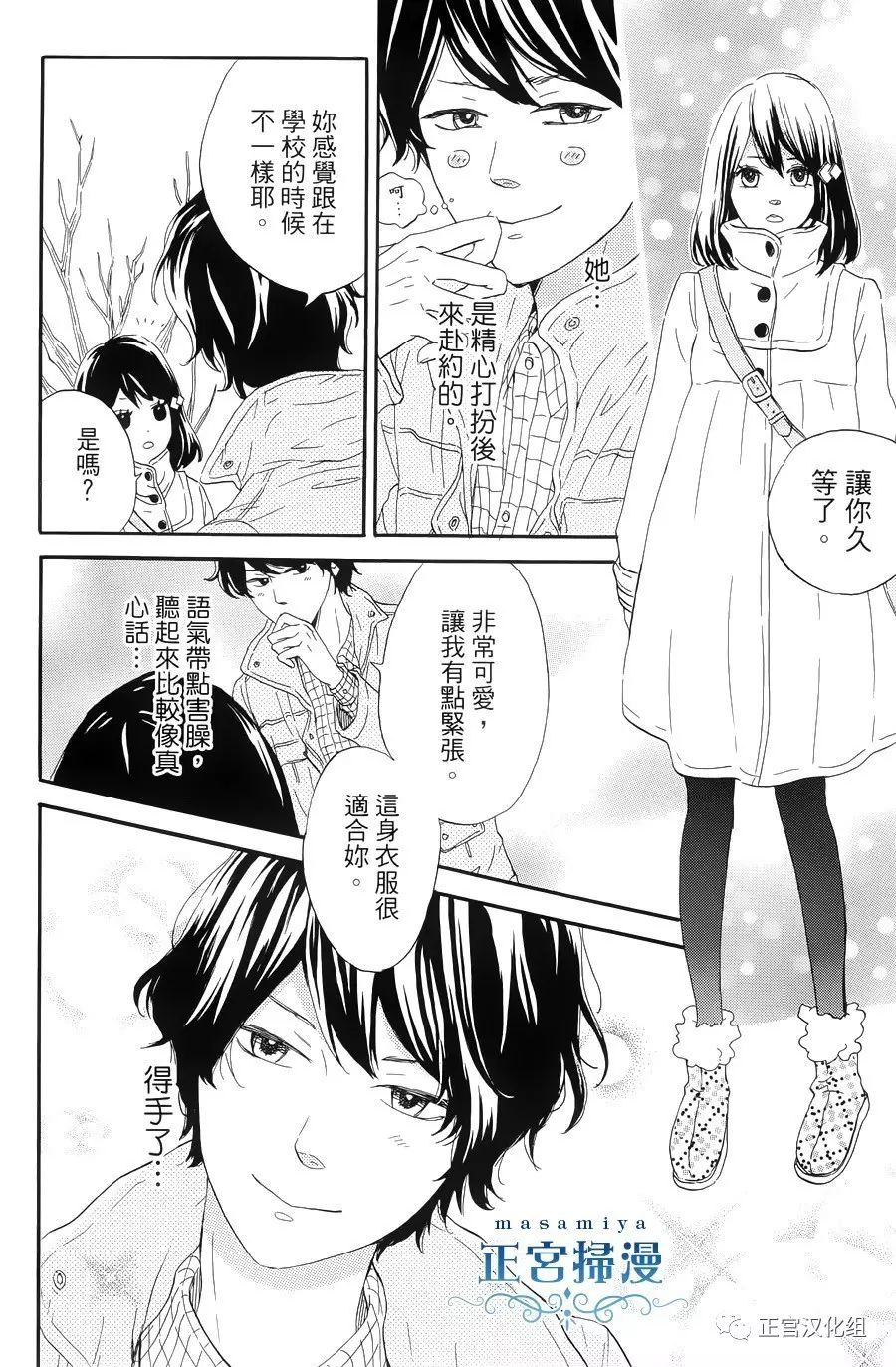 王子殿下的游戏韩漫全集-第01话无删减无遮挡章节图片 