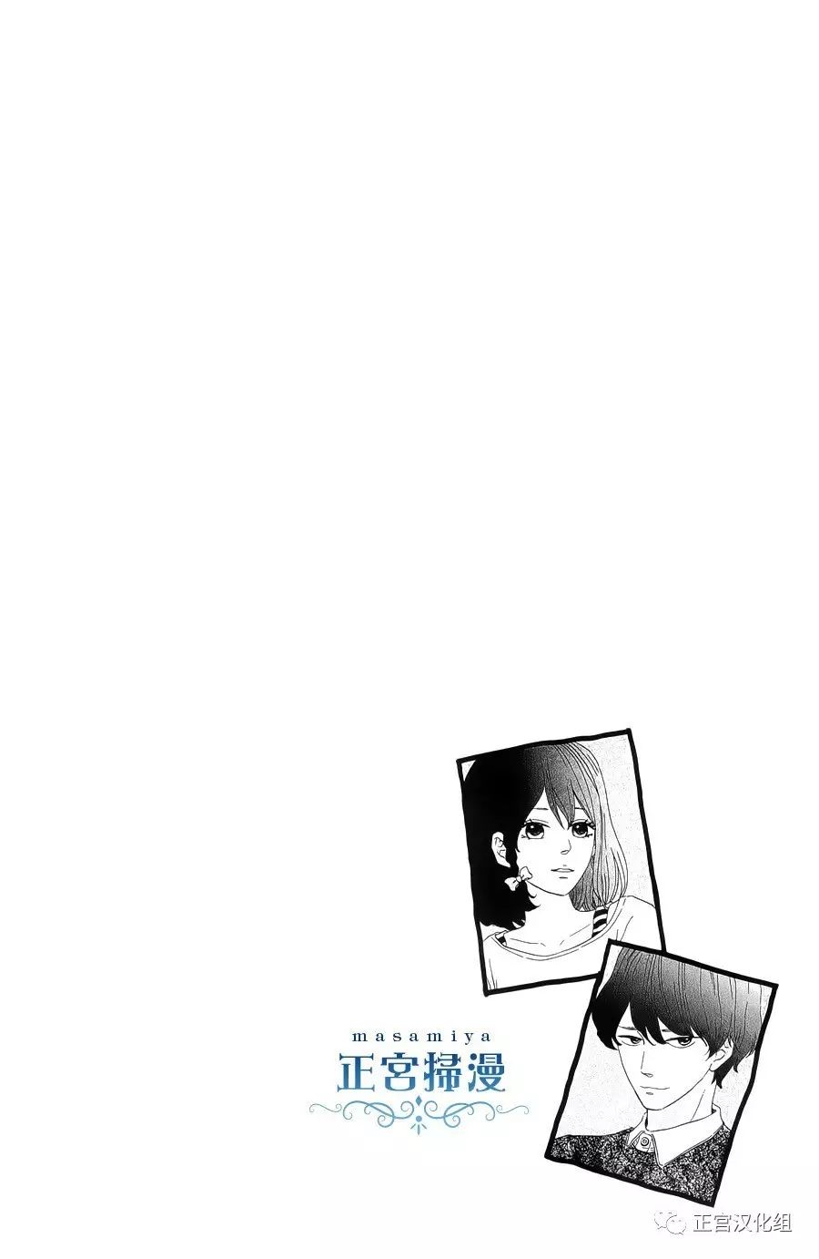 王子殿下的游戏韩漫全集-第01话无删减无遮挡章节图片 