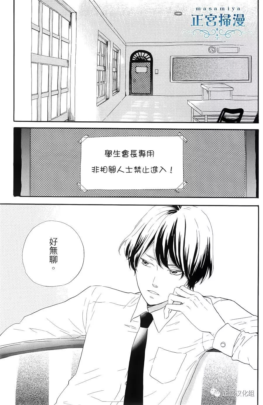 王子殿下的游戏韩漫全集-第01话无删减无遮挡章节图片 